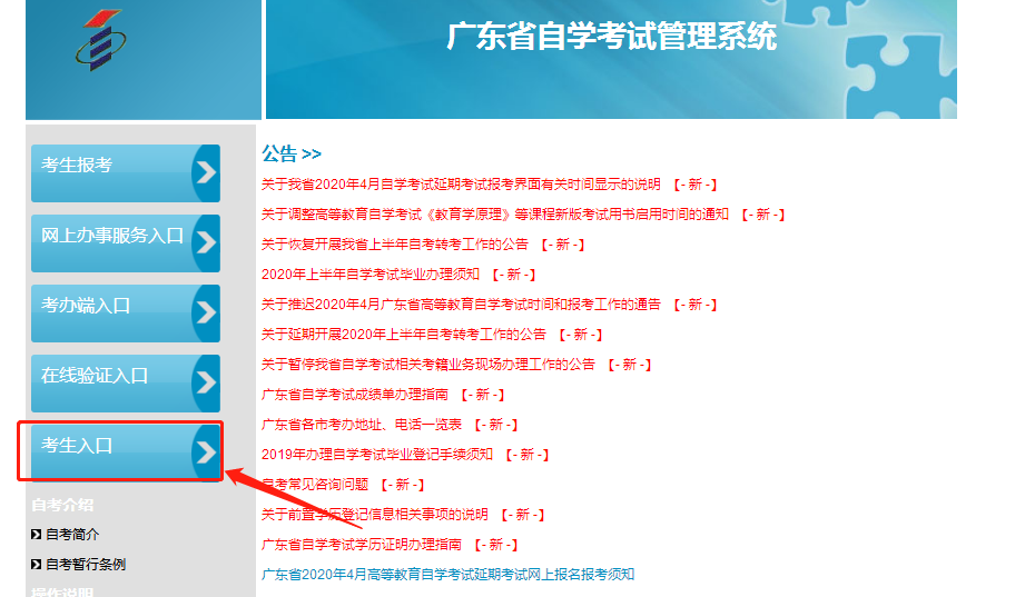 1广东省4月延期自考准考证打印入口开通了！