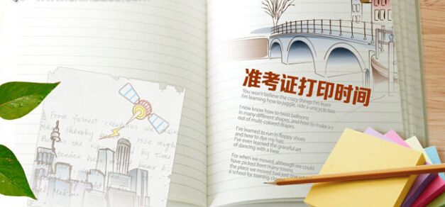 深圳自考十月办理准考证已结束，还能报名自考吗？