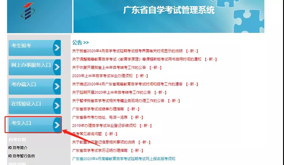 8月广东自考准考证开始打印！