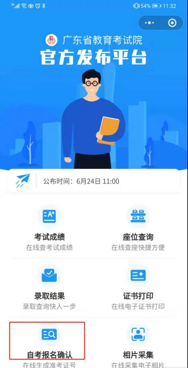 2021年1月广东自考报名时间及全部流程